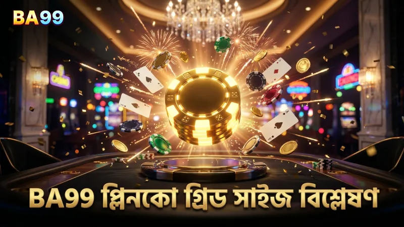 বিভিন্ন গ্রিড সাইজে প্লিনকো পিন সংখ্যা এবং বলের গতি পরিবর্তিত হয়